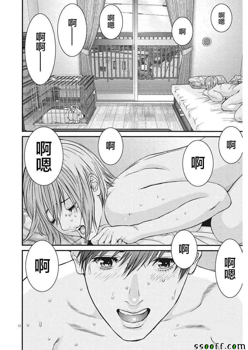 第23话 第11页
