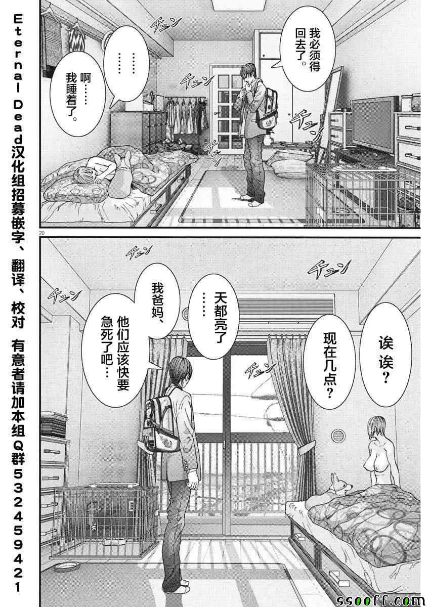 第23话 第19页