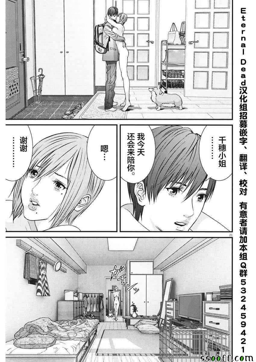 第23话 第20页