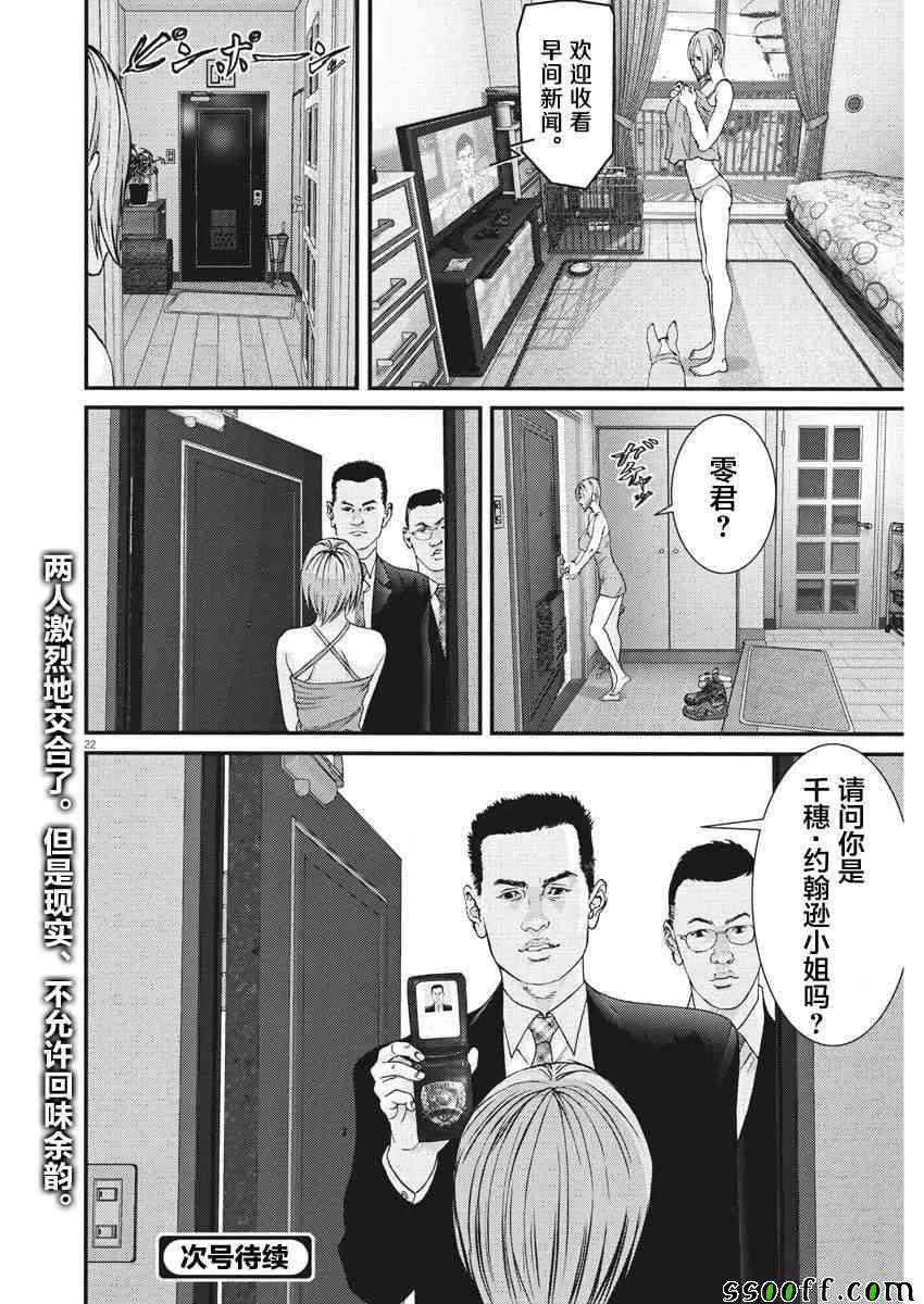第23话 第21页