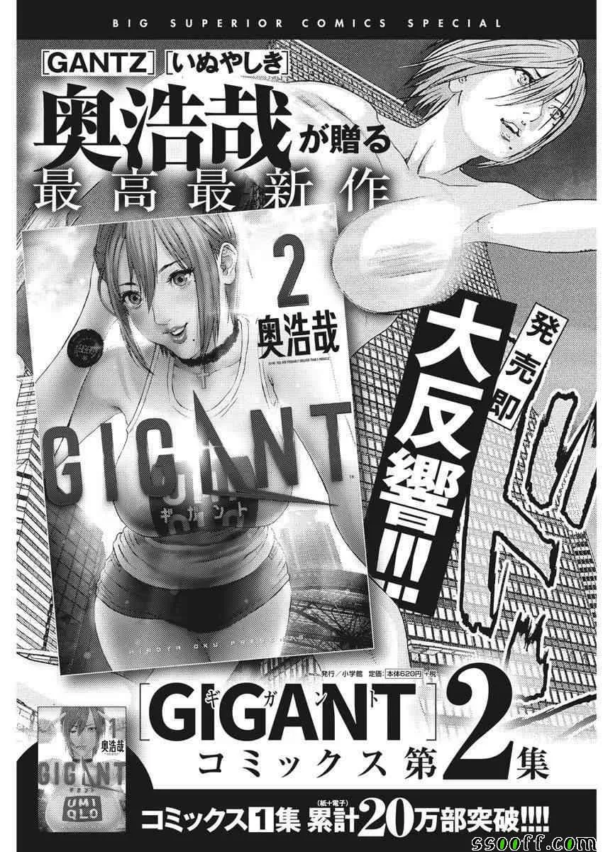 第23话 第22页