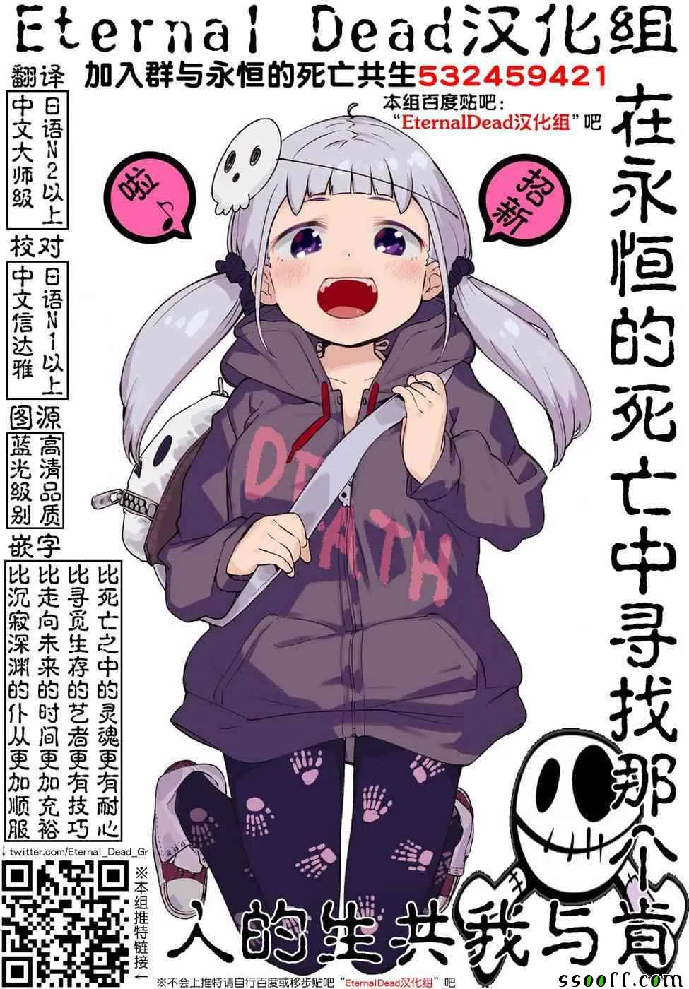 第23话 第23页