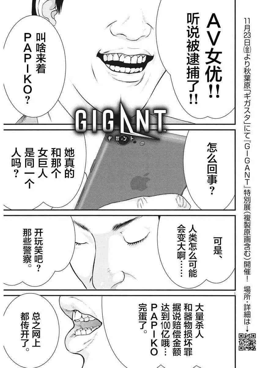 第24话 第1页