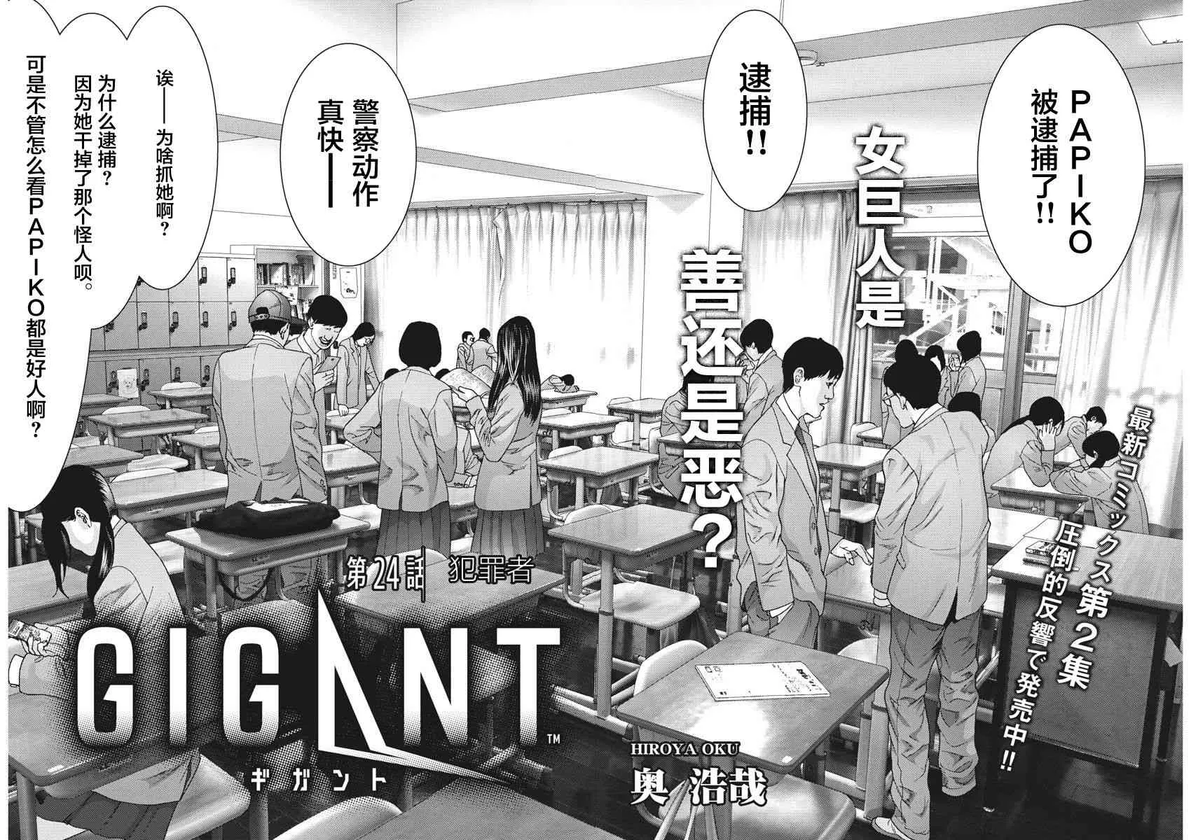 第24话 第2页