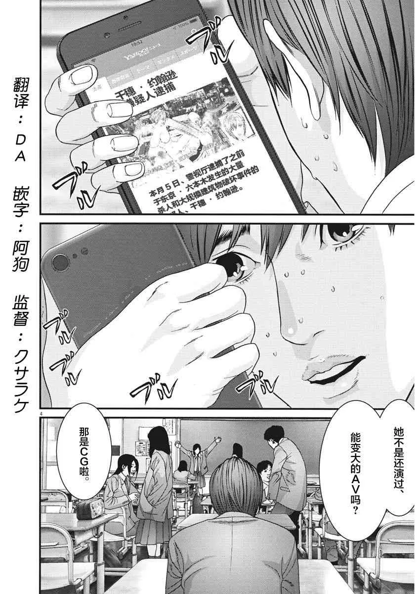第24话 第3页