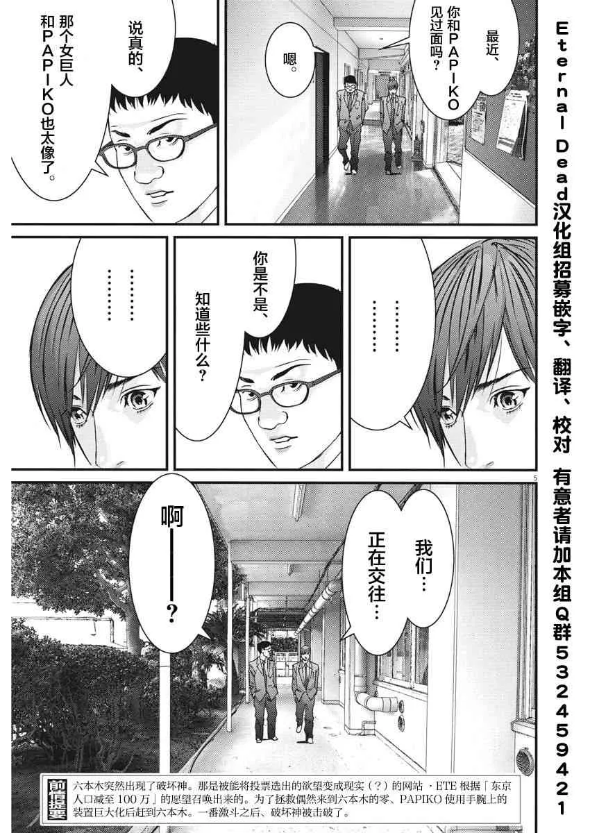 第24话 第4页