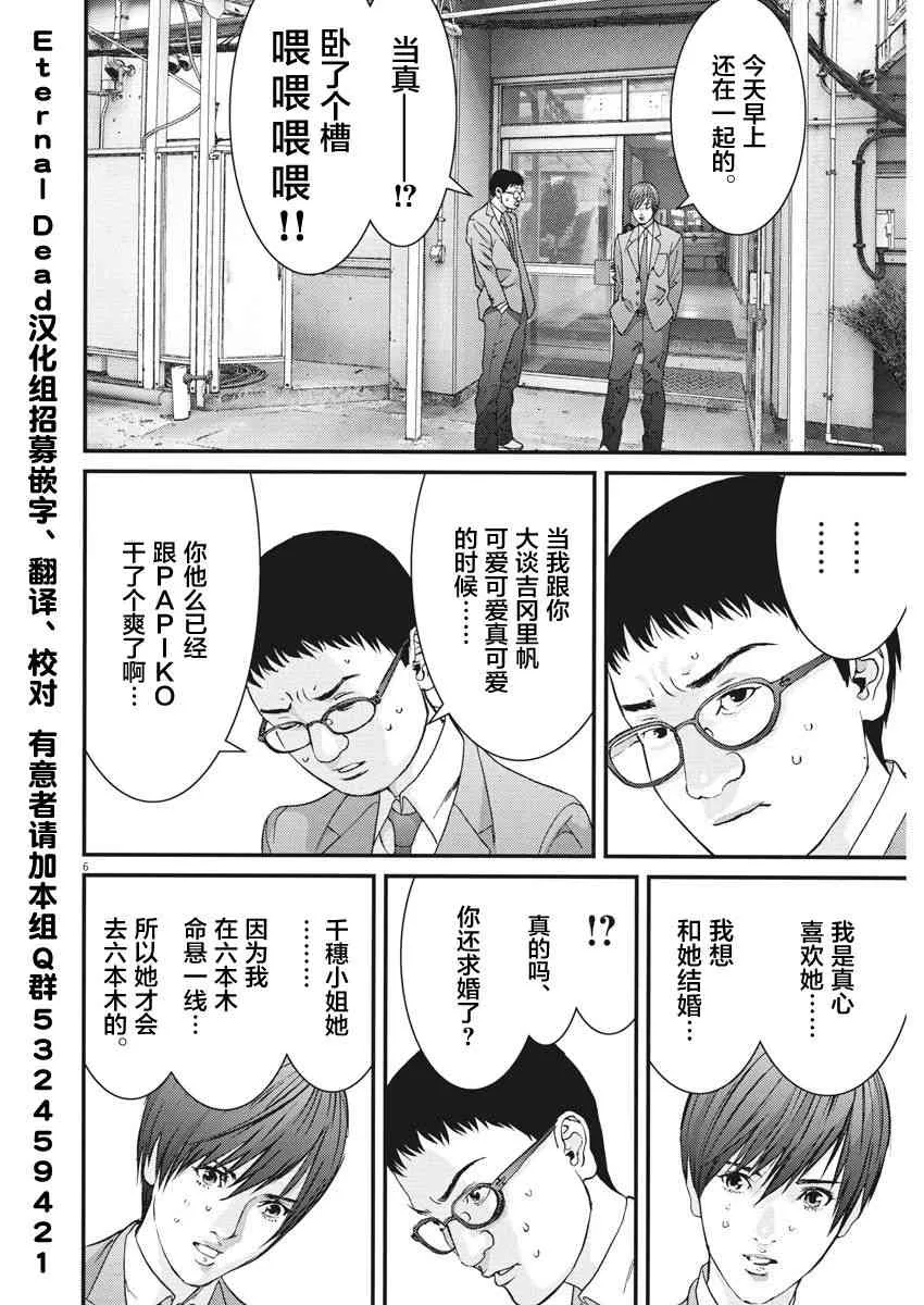 第24话 第5页