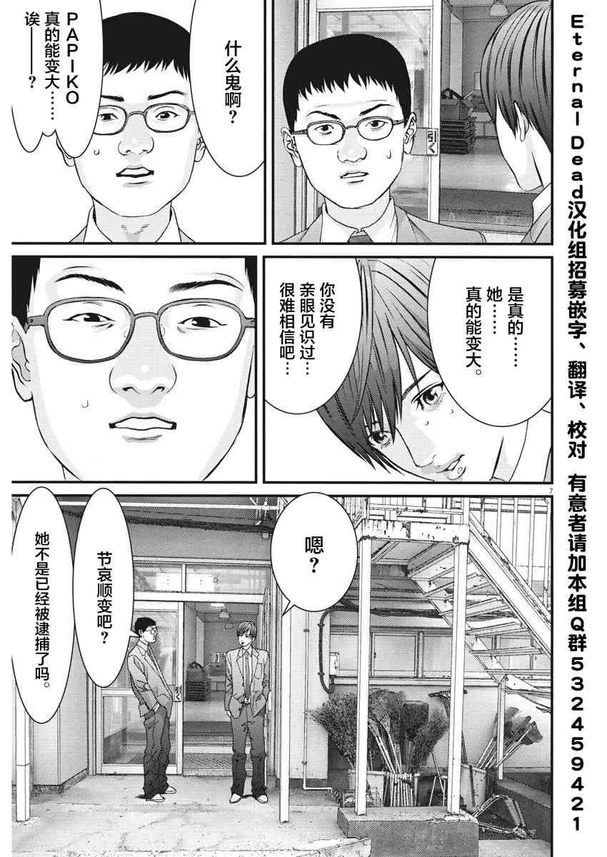 第24话 第6页