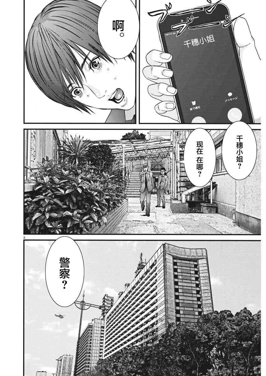 第24话 第7页