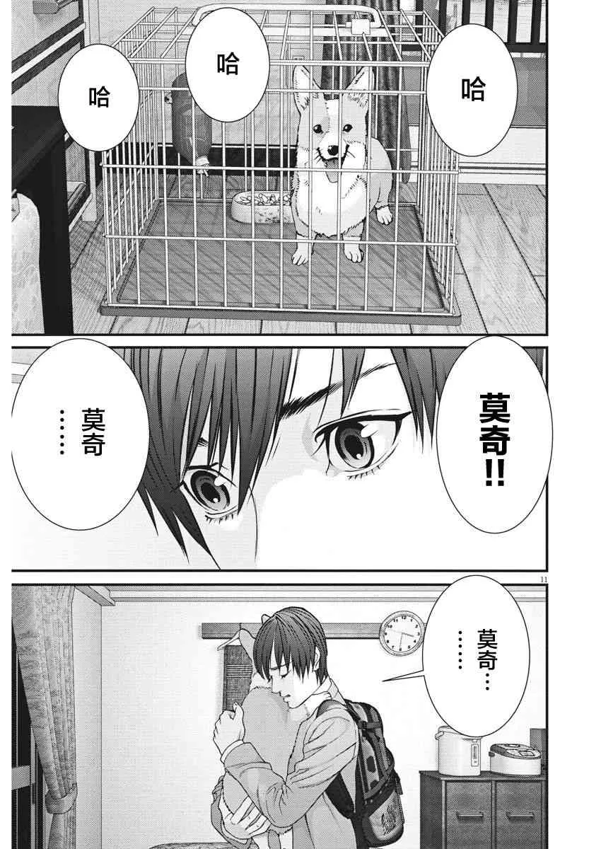 第24话 第10页