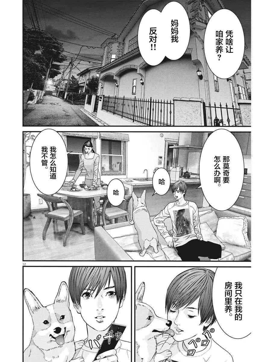 第24话 第11页
