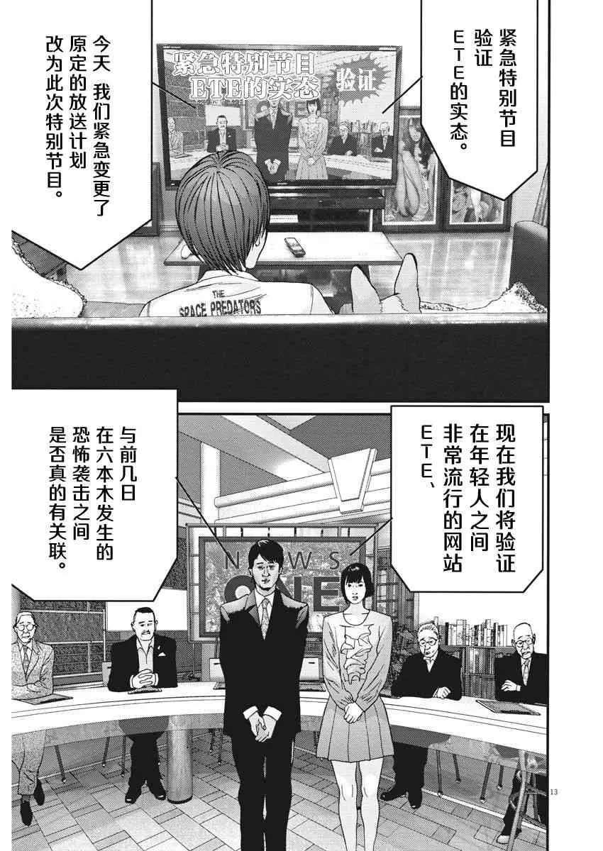 第24话 第12页