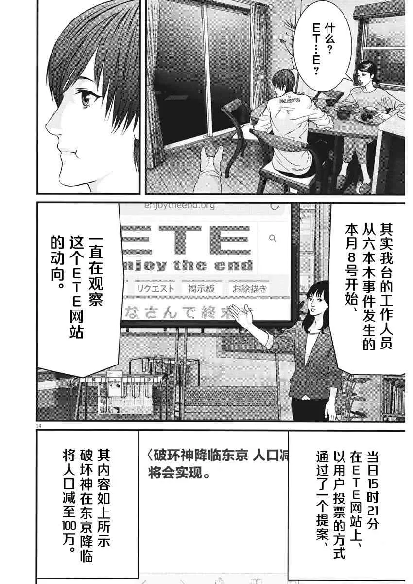 第24话 第13页