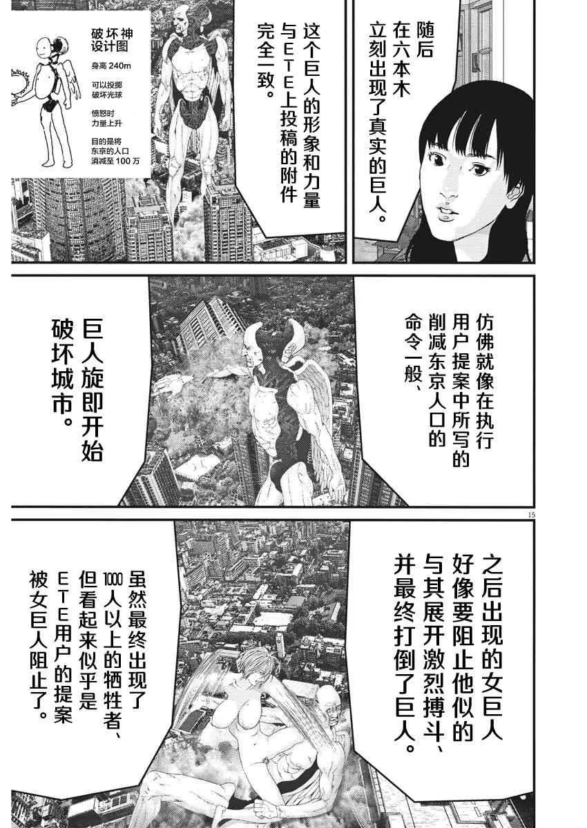 第24话 第14页
