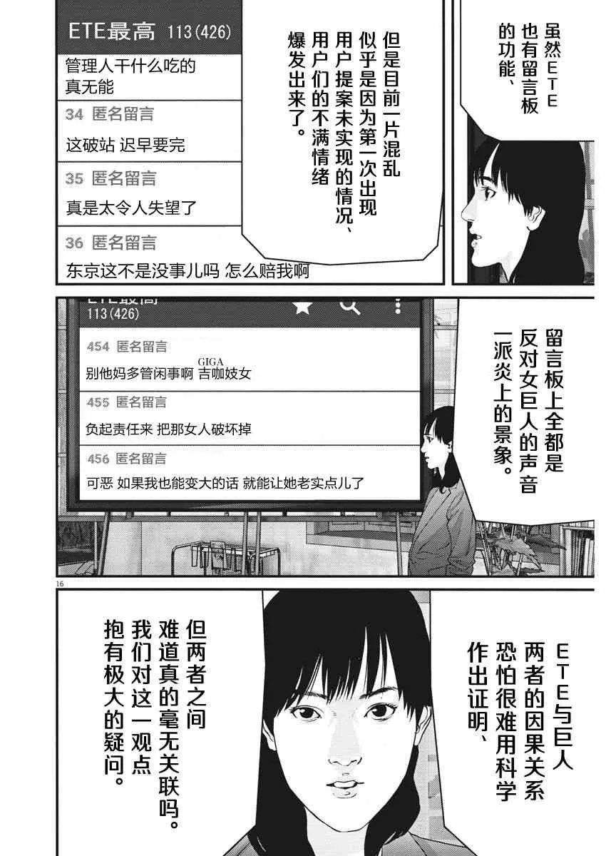 第24话 第15页