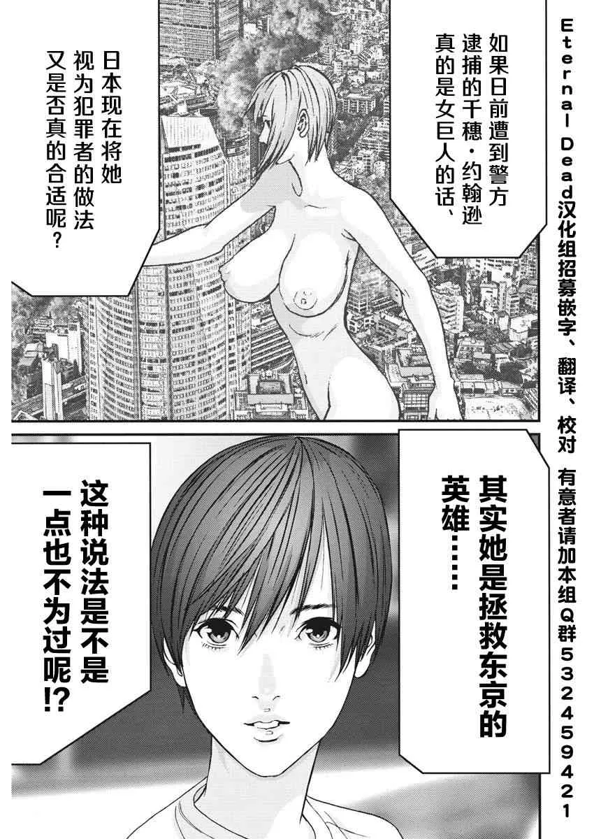 第24话 第16页