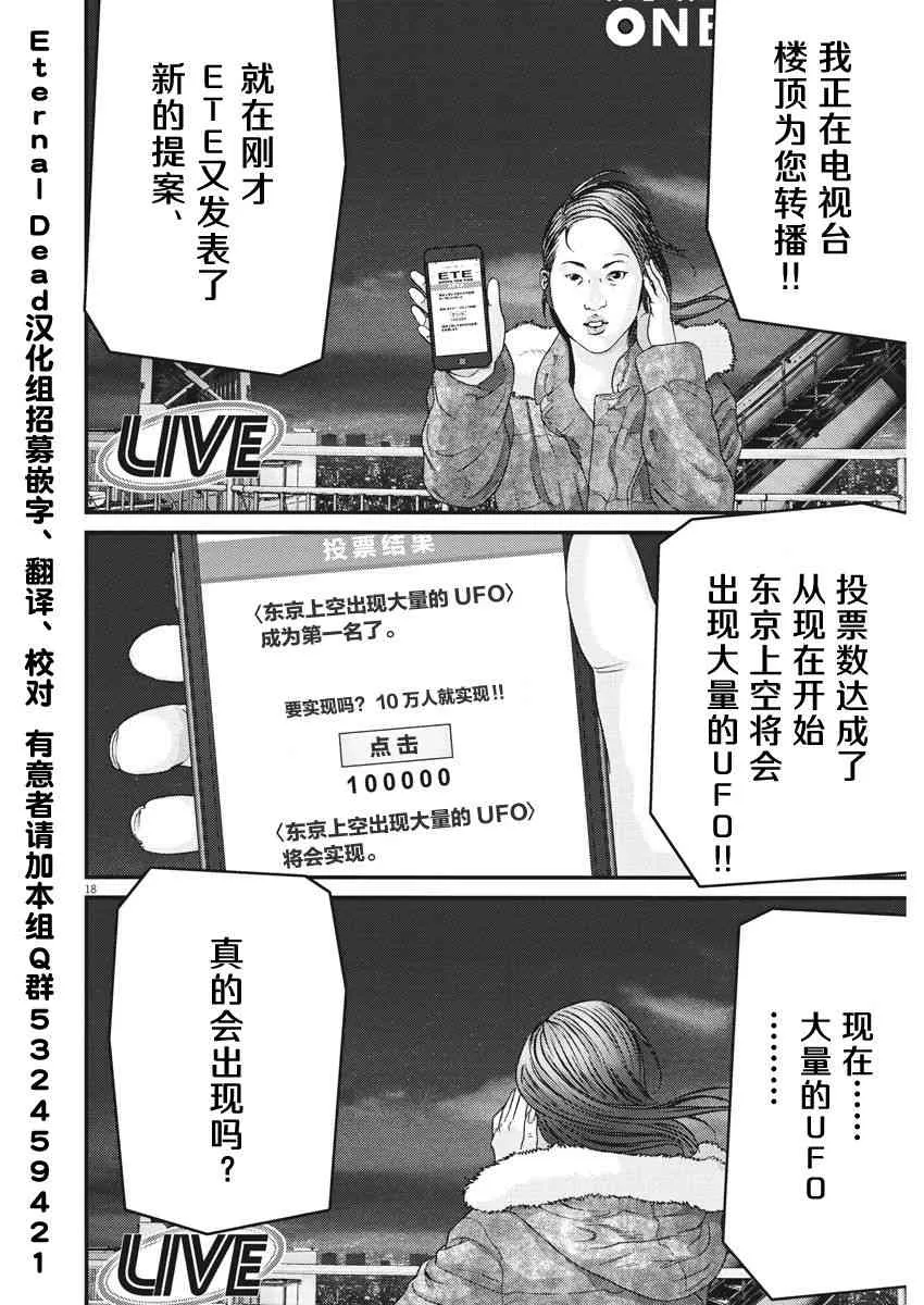 第24话 第17页
