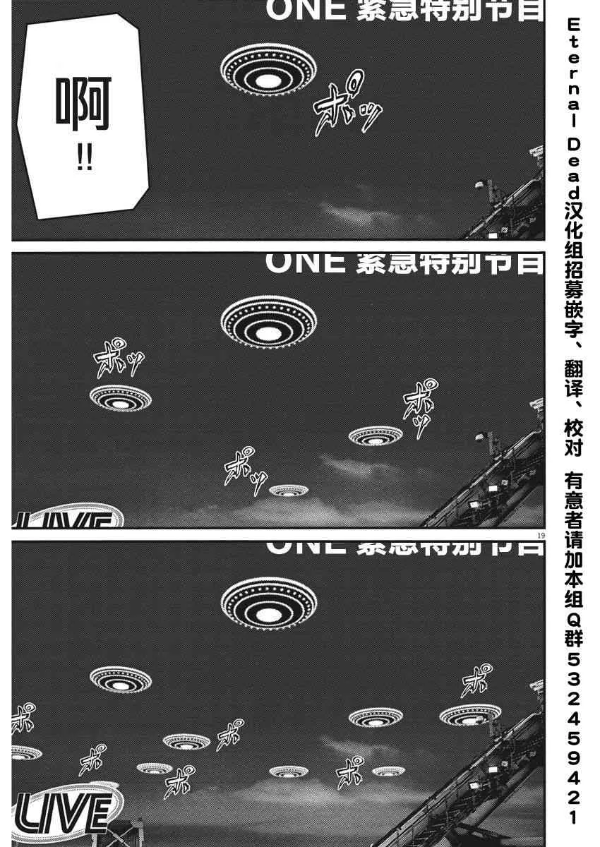 第24话 第18页
