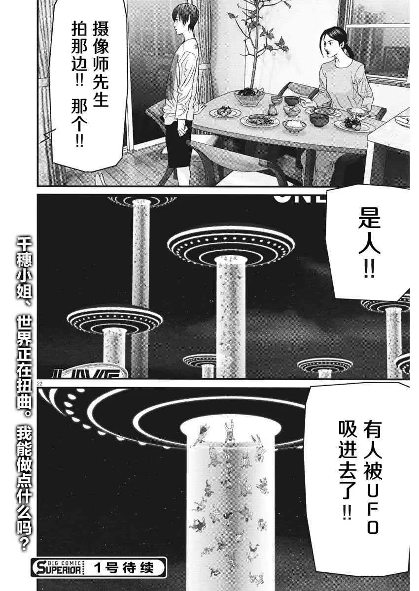 第24话 第20页