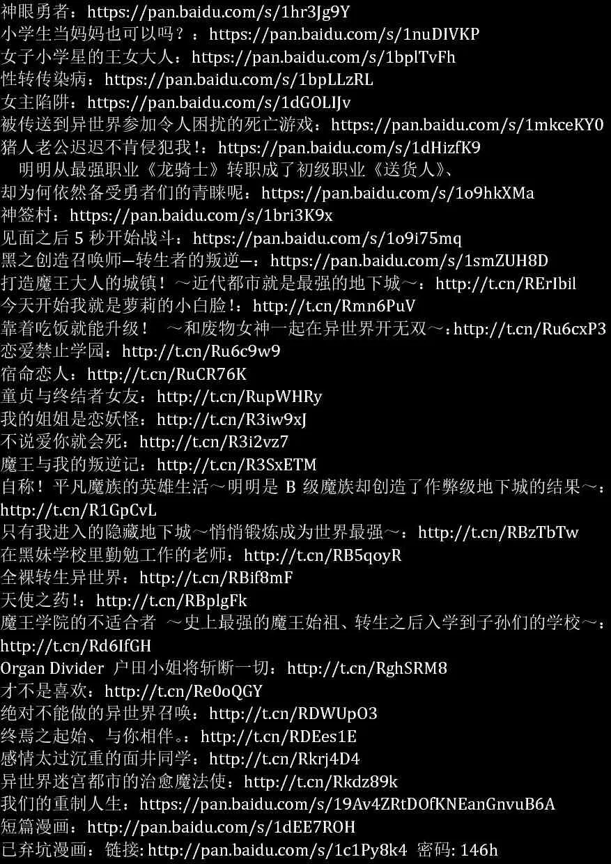 第24话 第23页