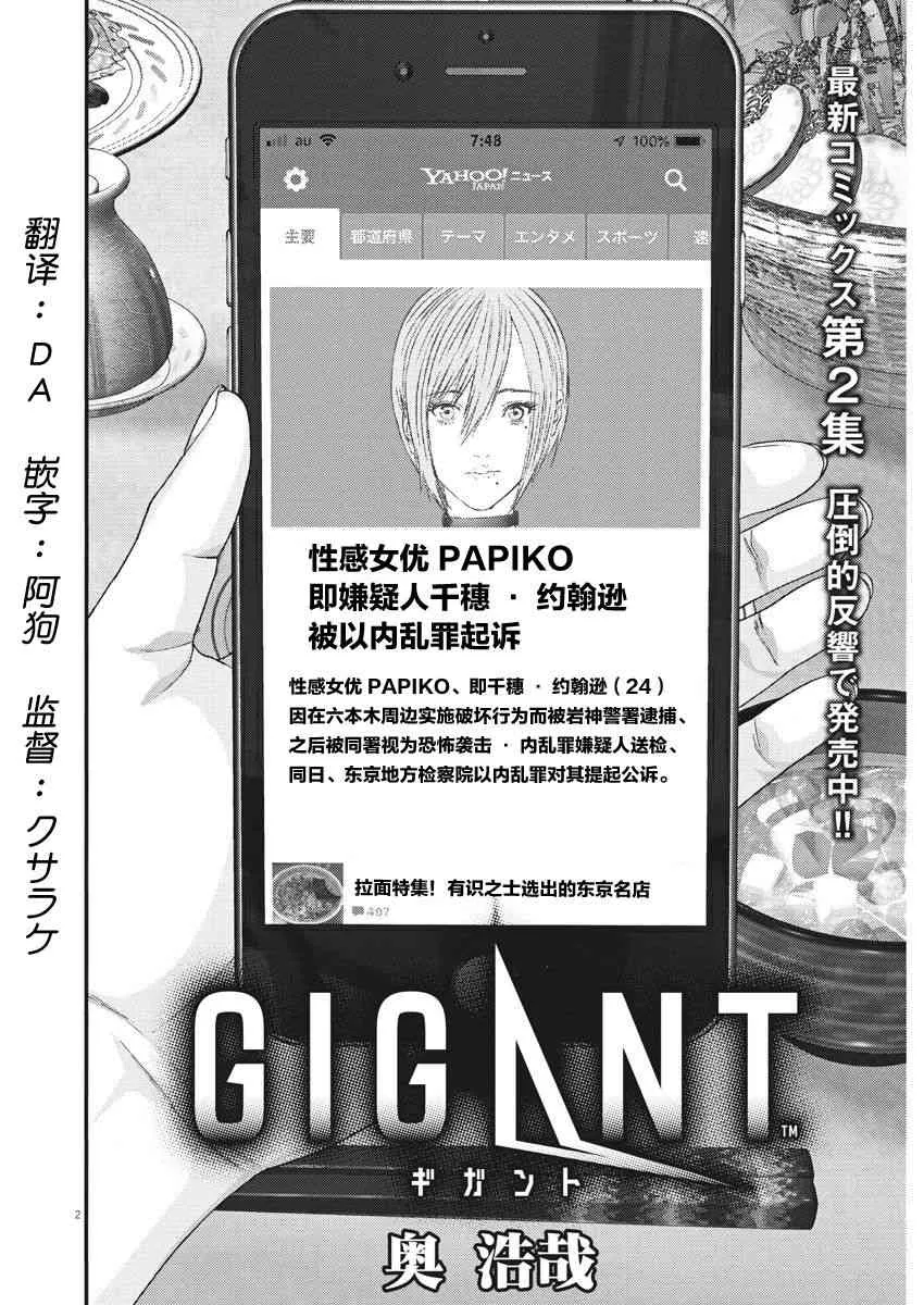 第25话 第2页