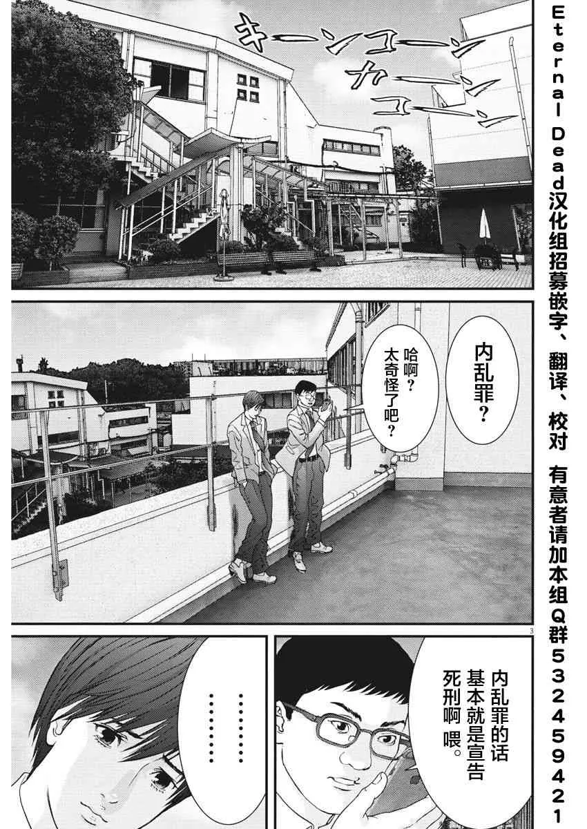 第25话 第3页