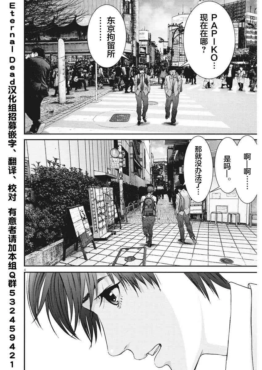 第25话 第4页