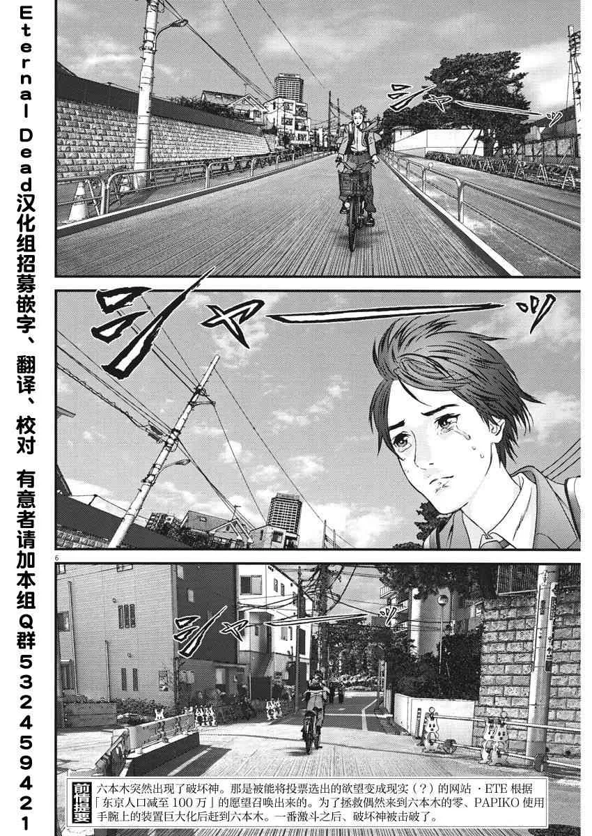 第25话 第6页