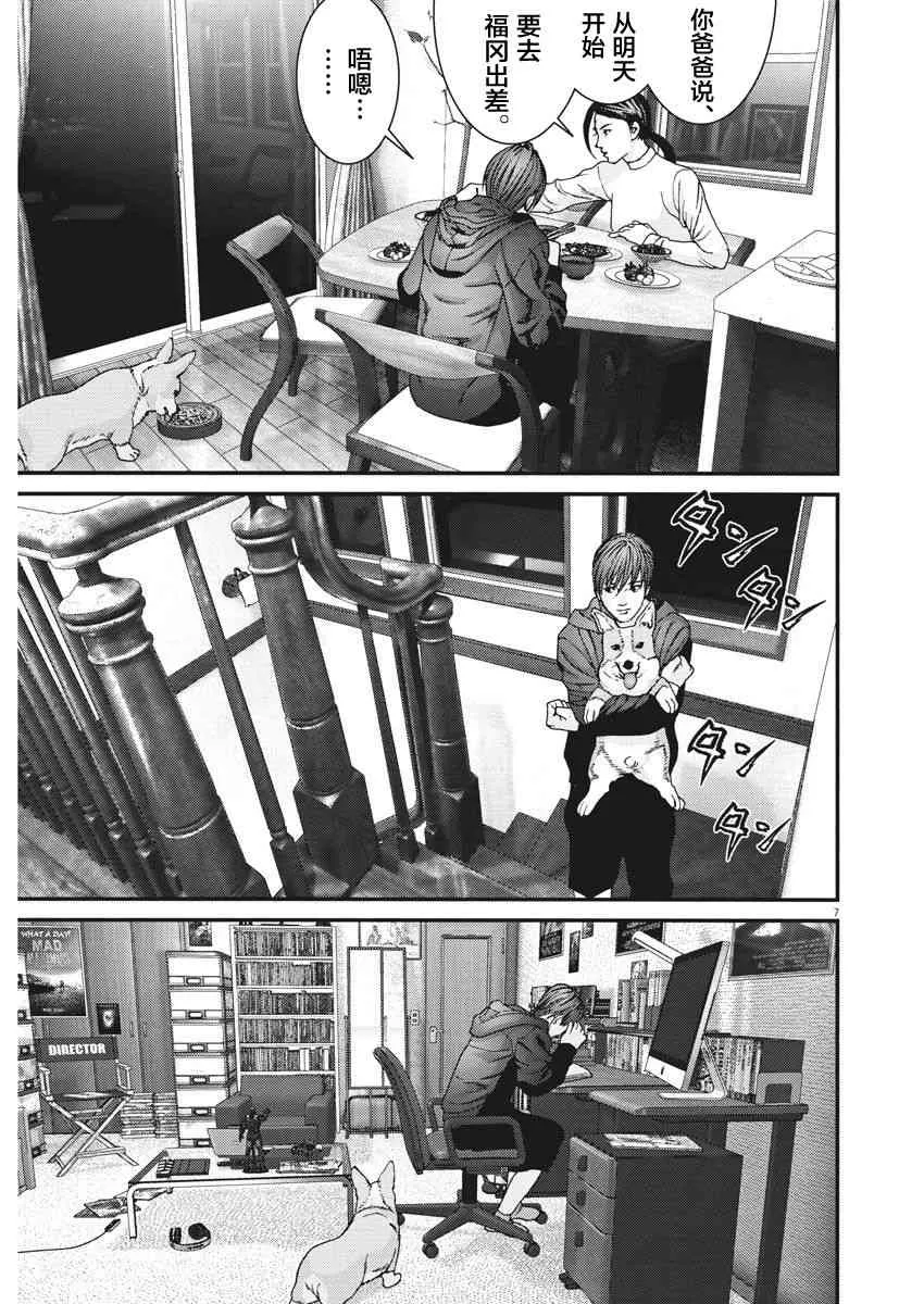 第25话 第7页