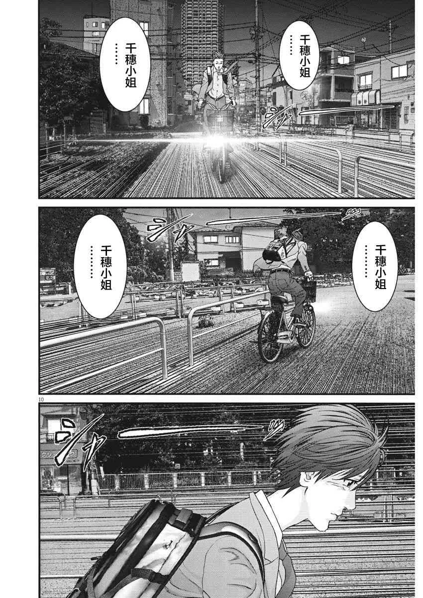 第25话 第10页