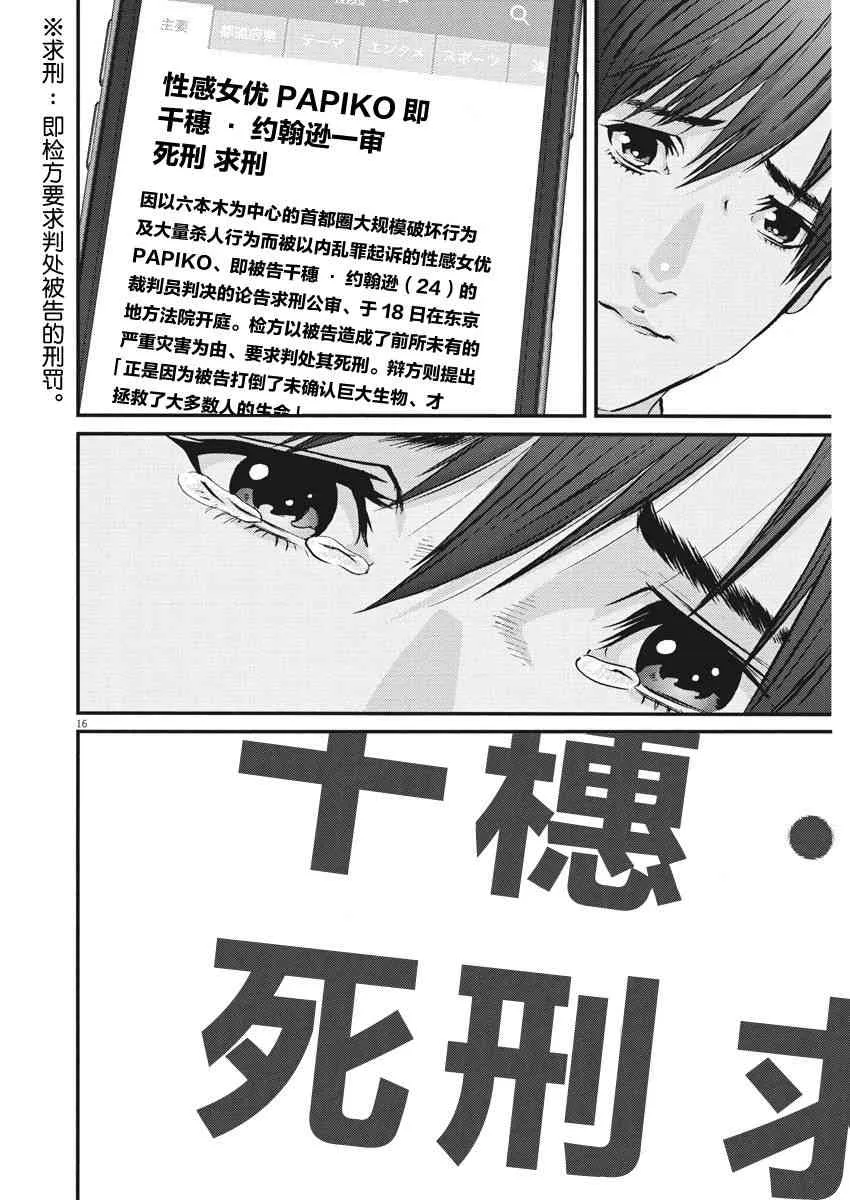 第25话 第16页