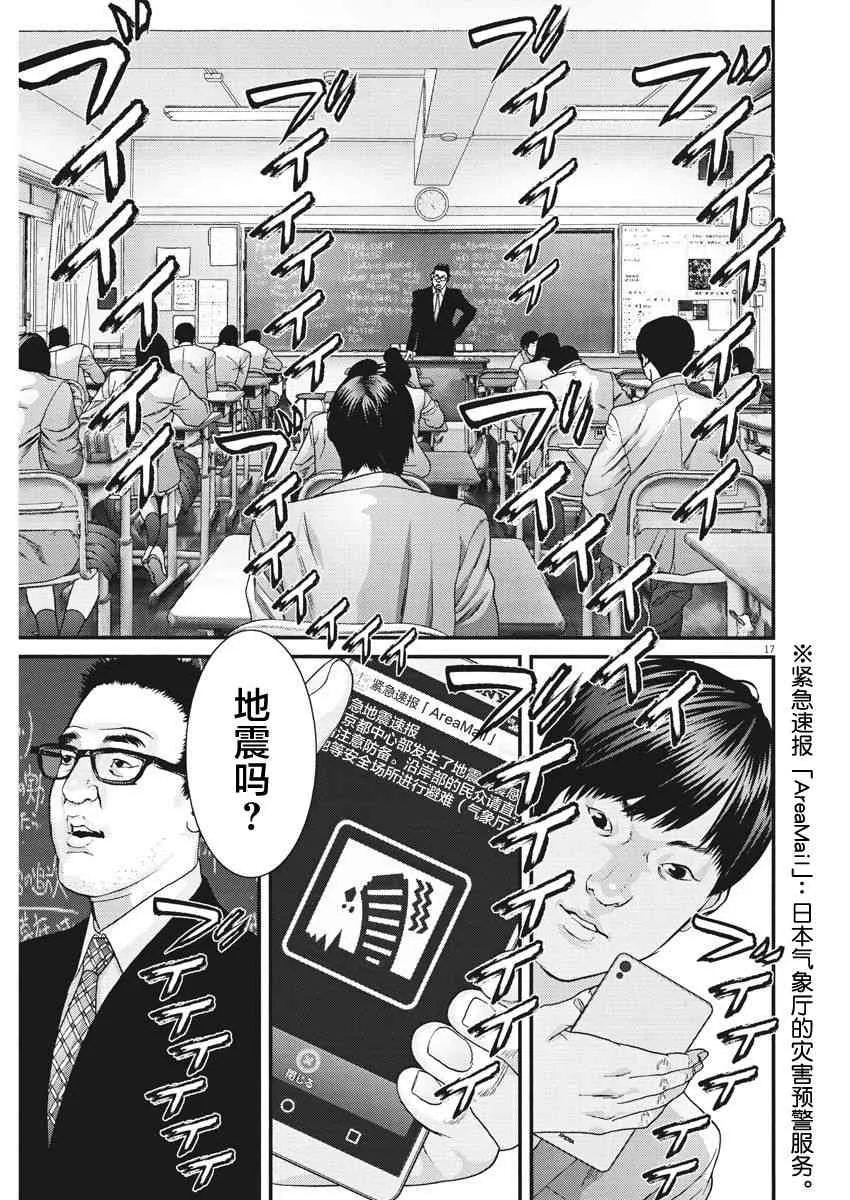 第25话 第17页