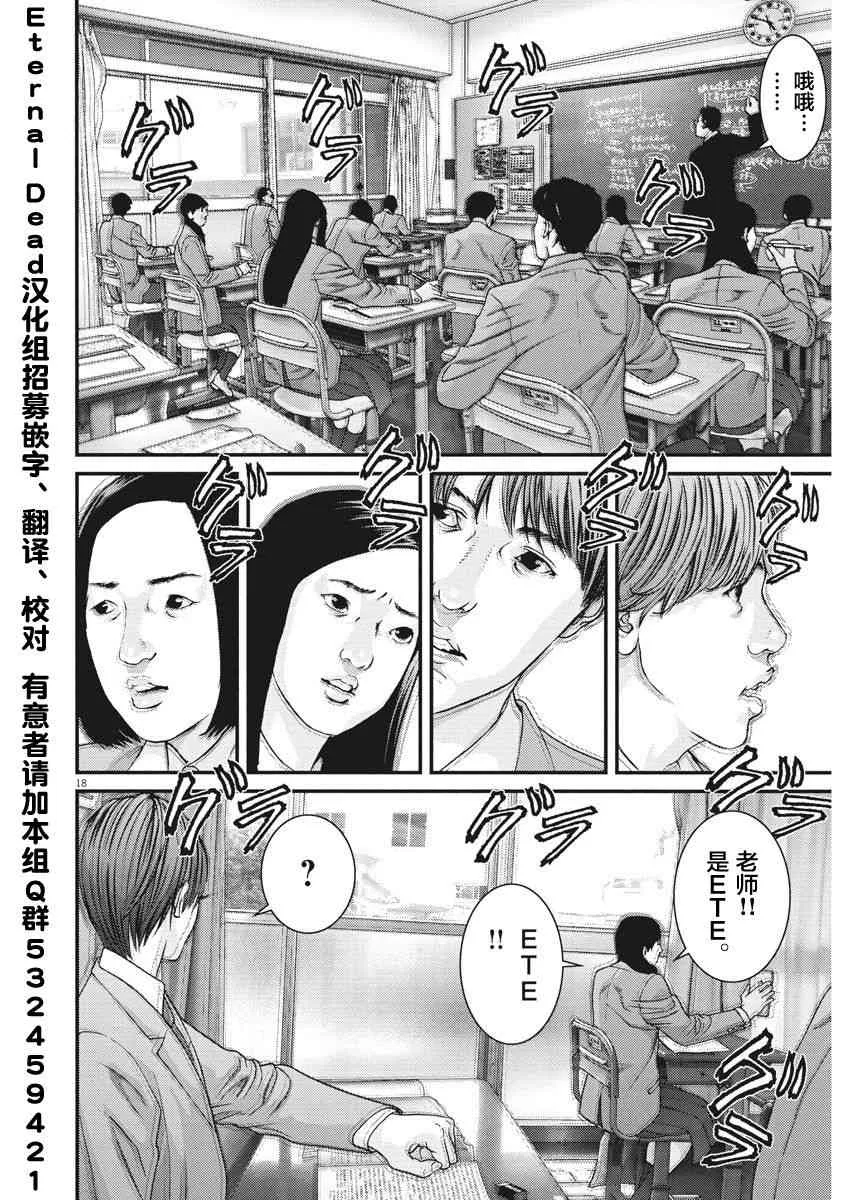 第25话 第18页