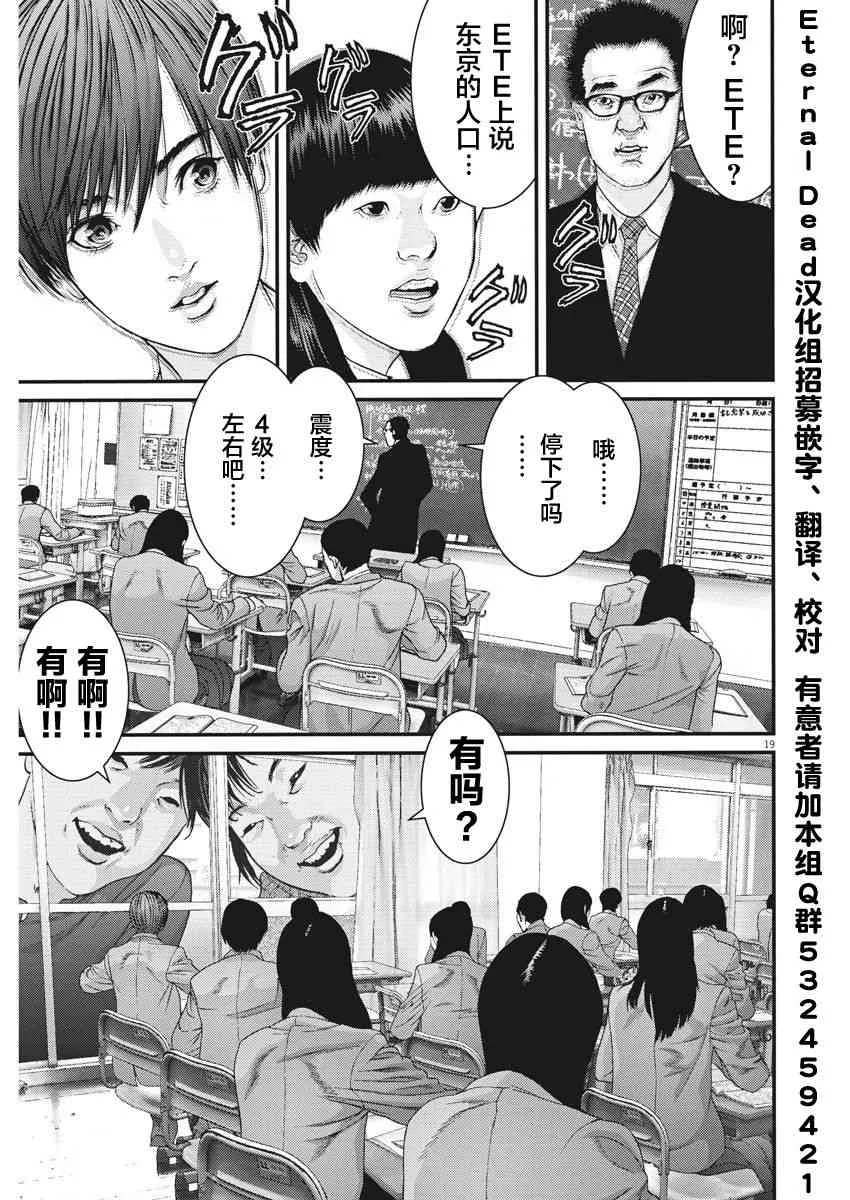 第25话 第19页