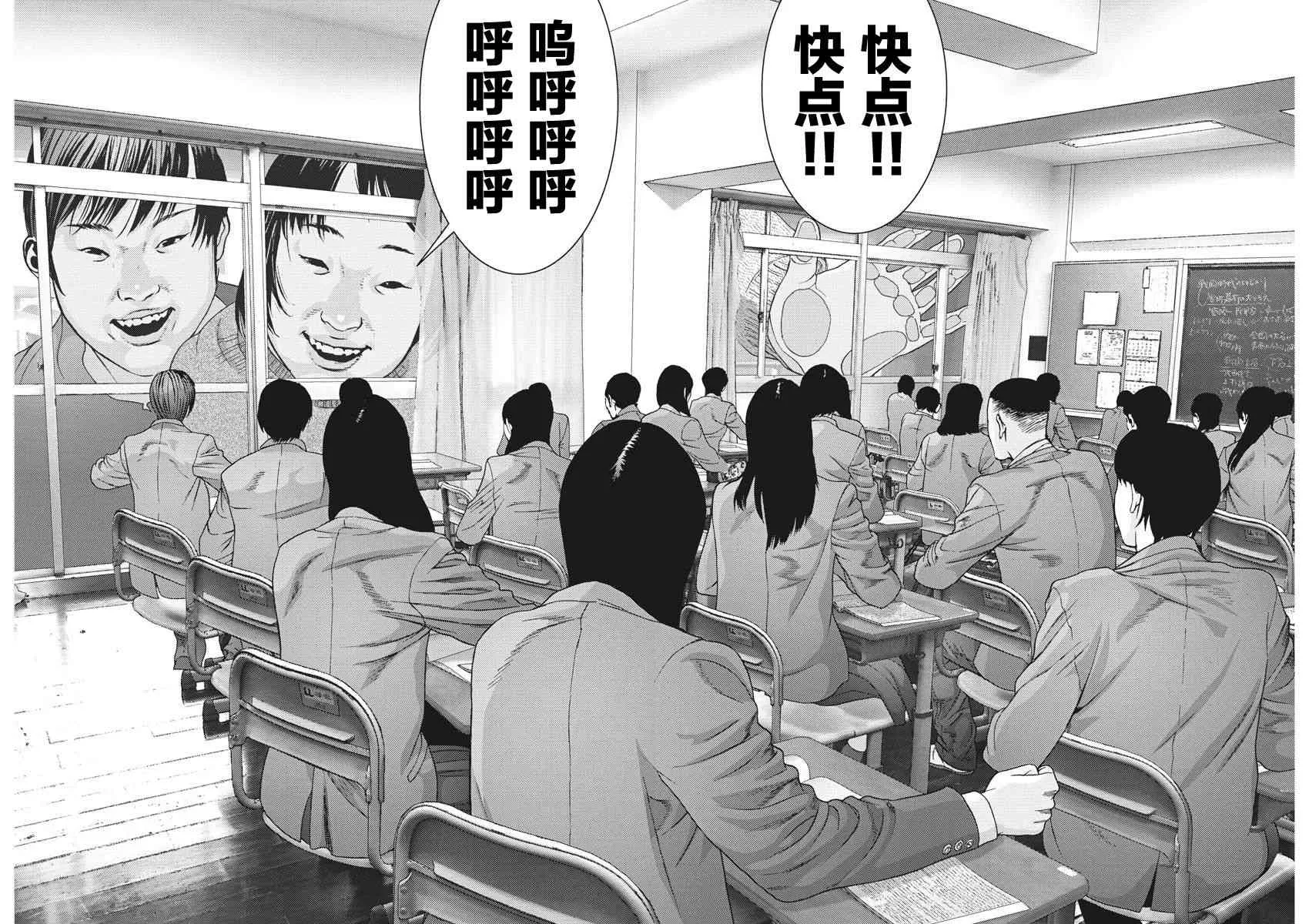 第25话 第20页