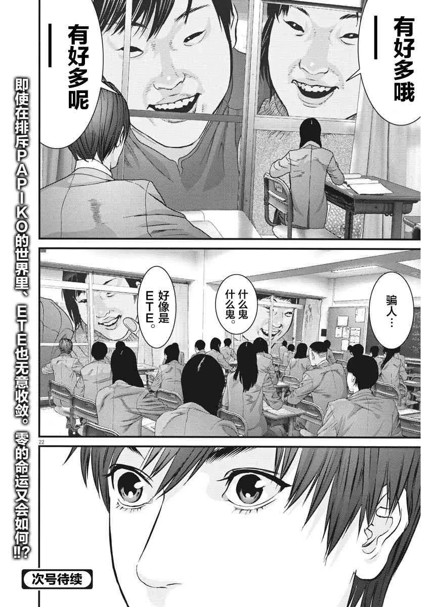 第25话 第21页