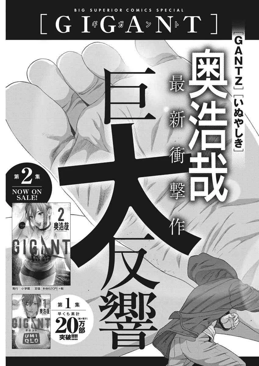第25话 第22页