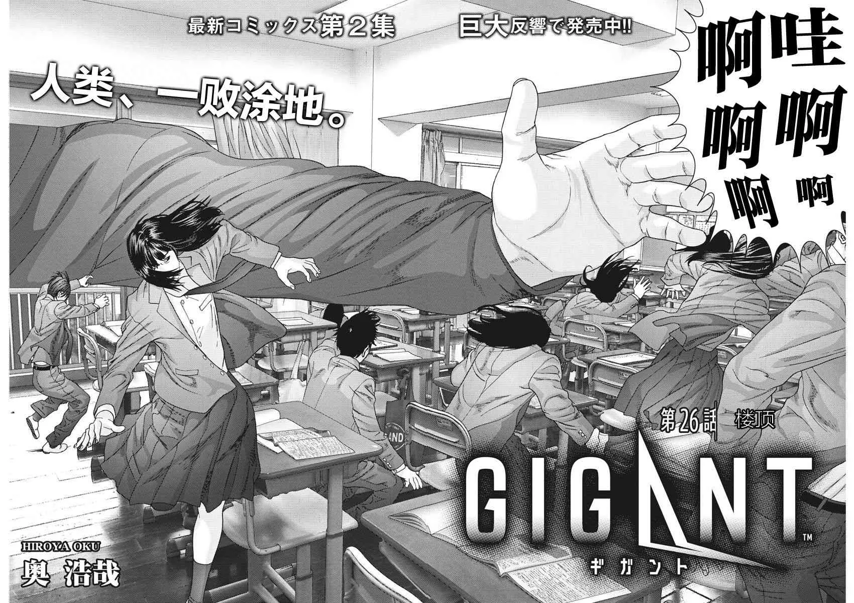 第26话 第2页