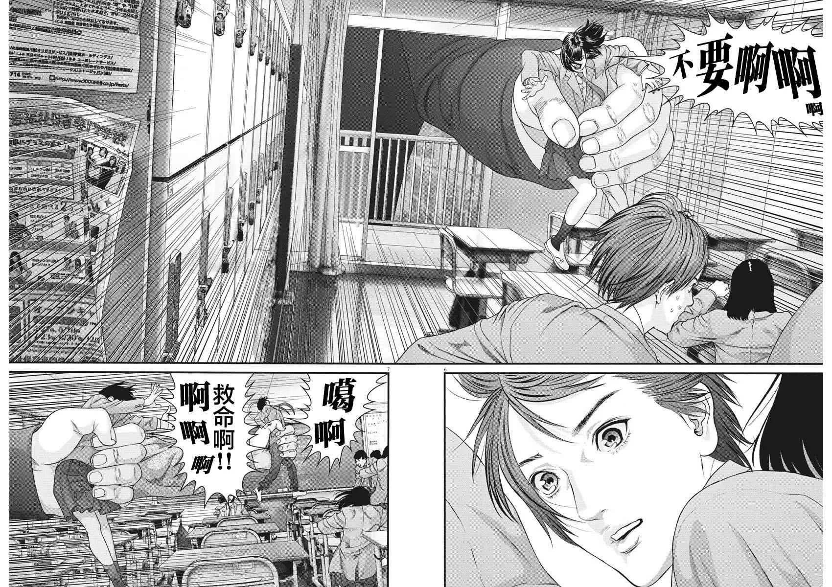第26话 第5页