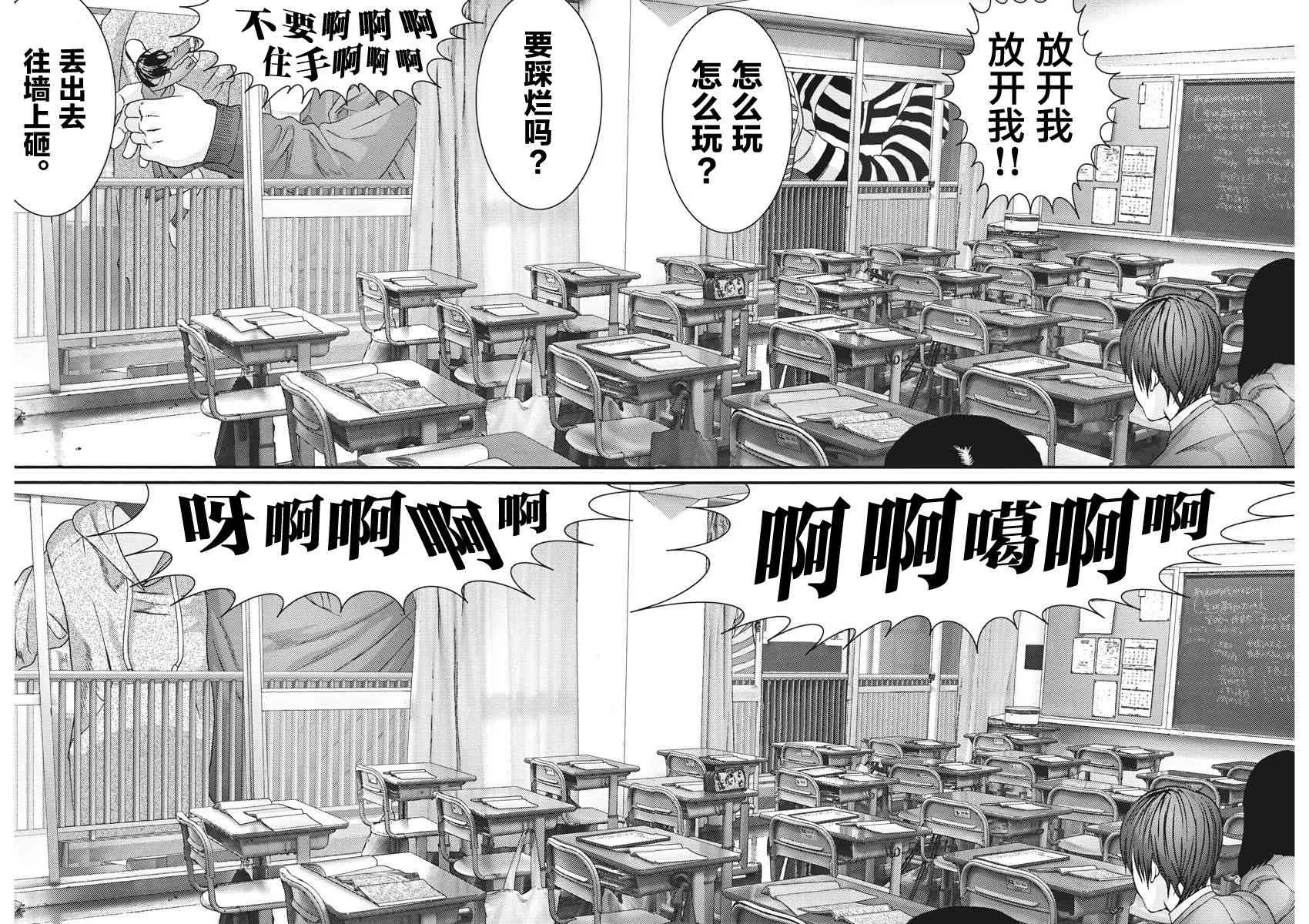 第26话 第6页