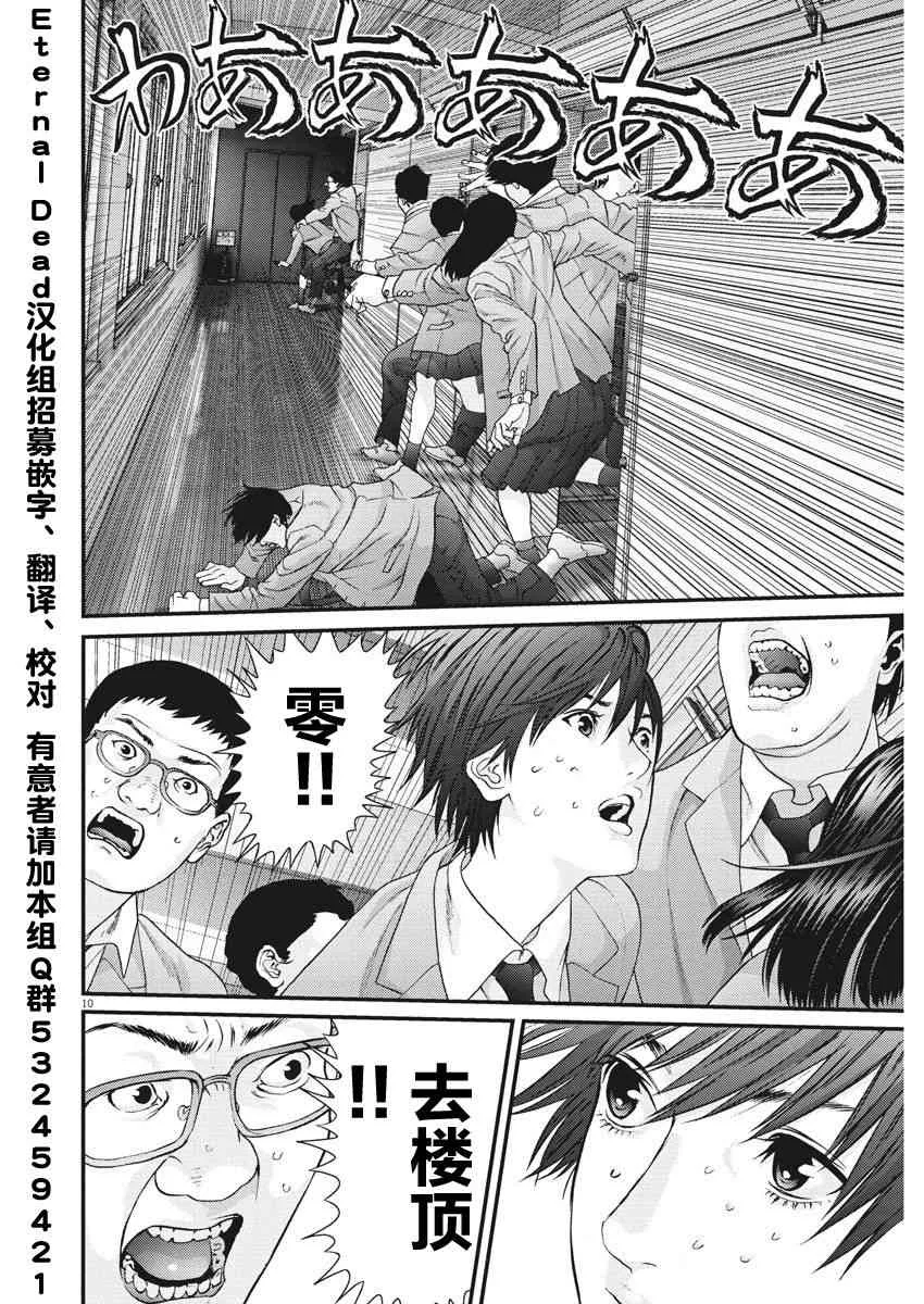 第26话 第7页
