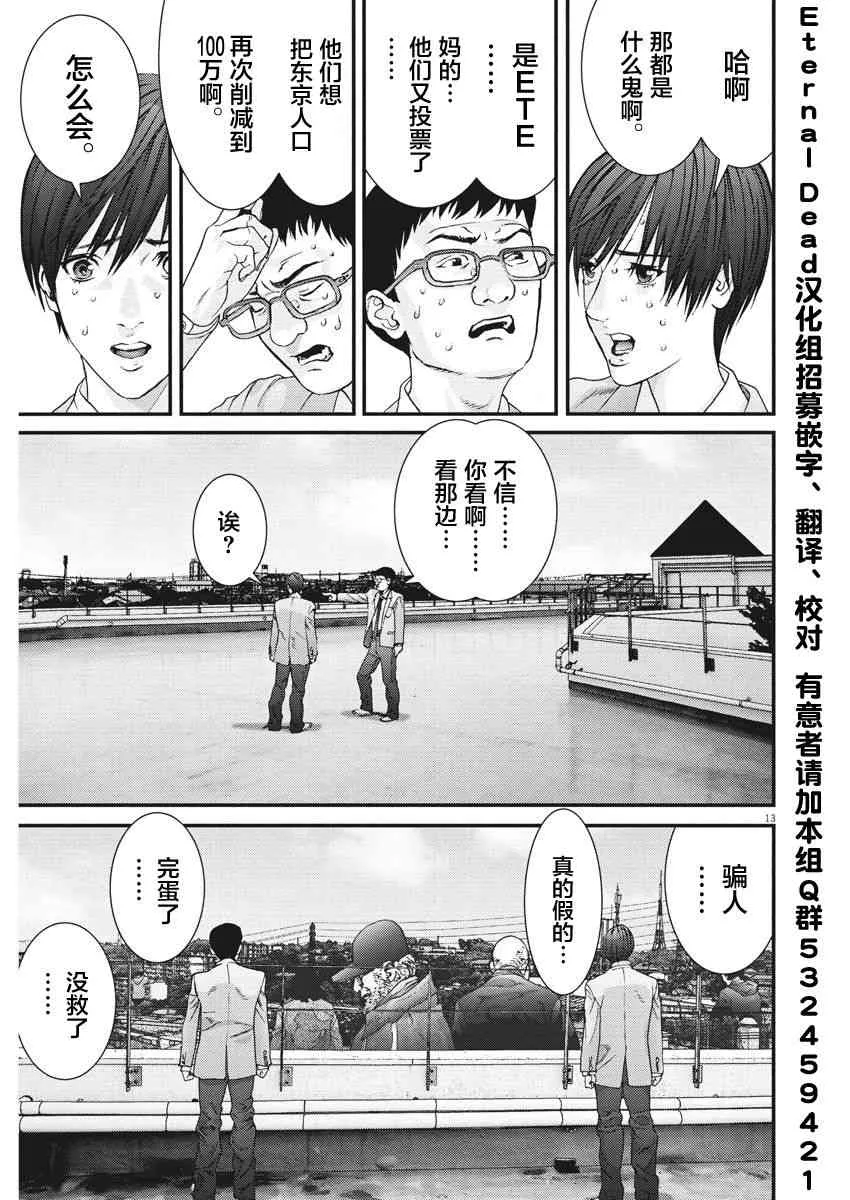 第26话 第10页