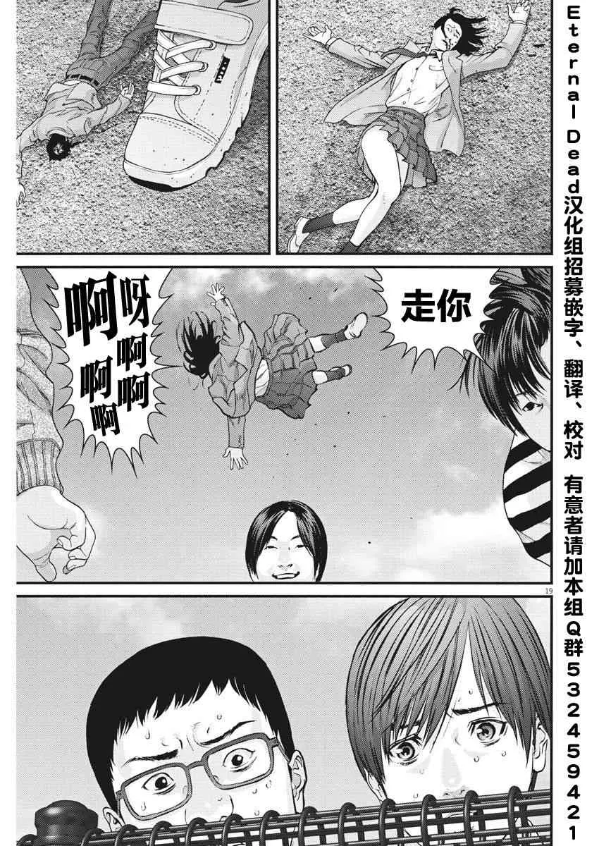 第26话 第14页