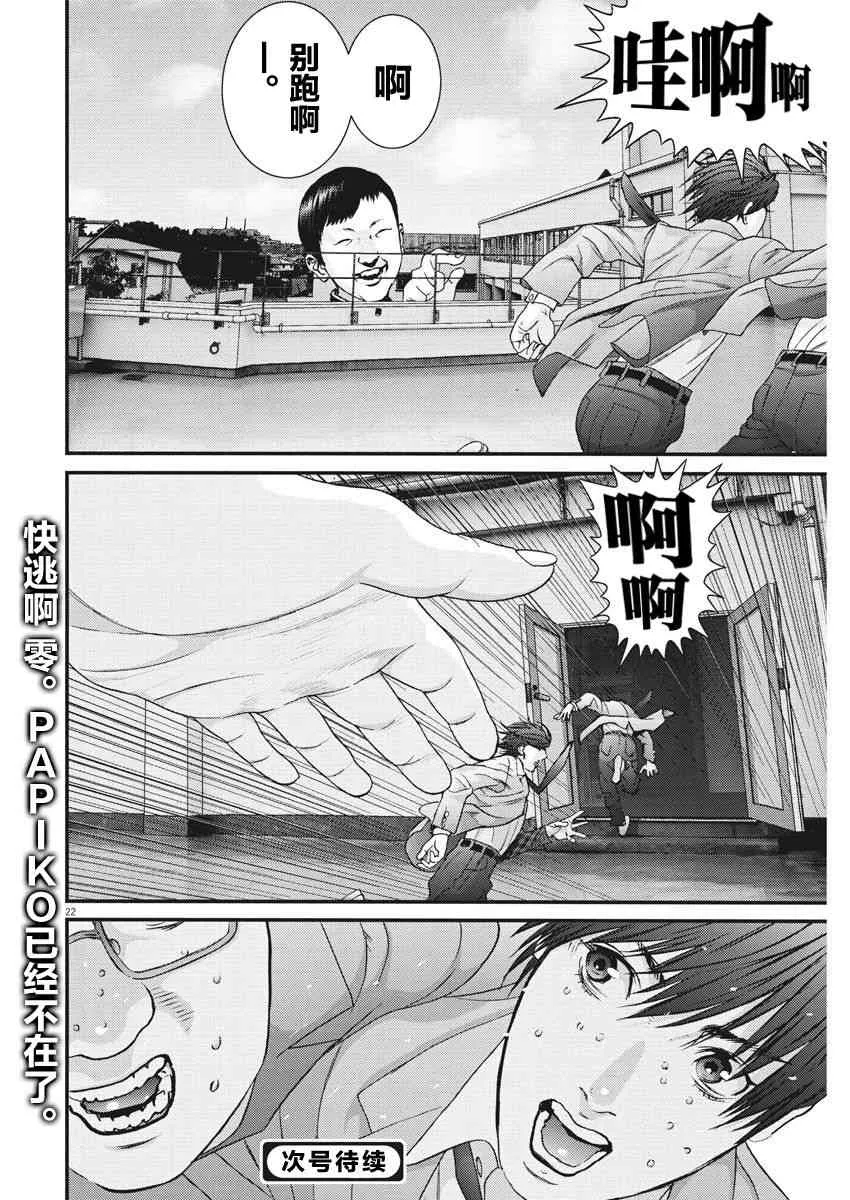 第26话 第16页