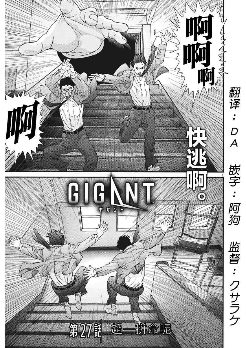 第27话 第1页