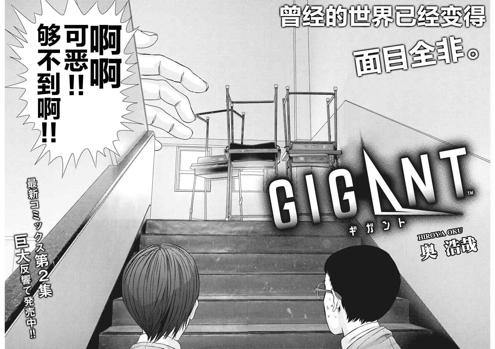 第27话 第2页