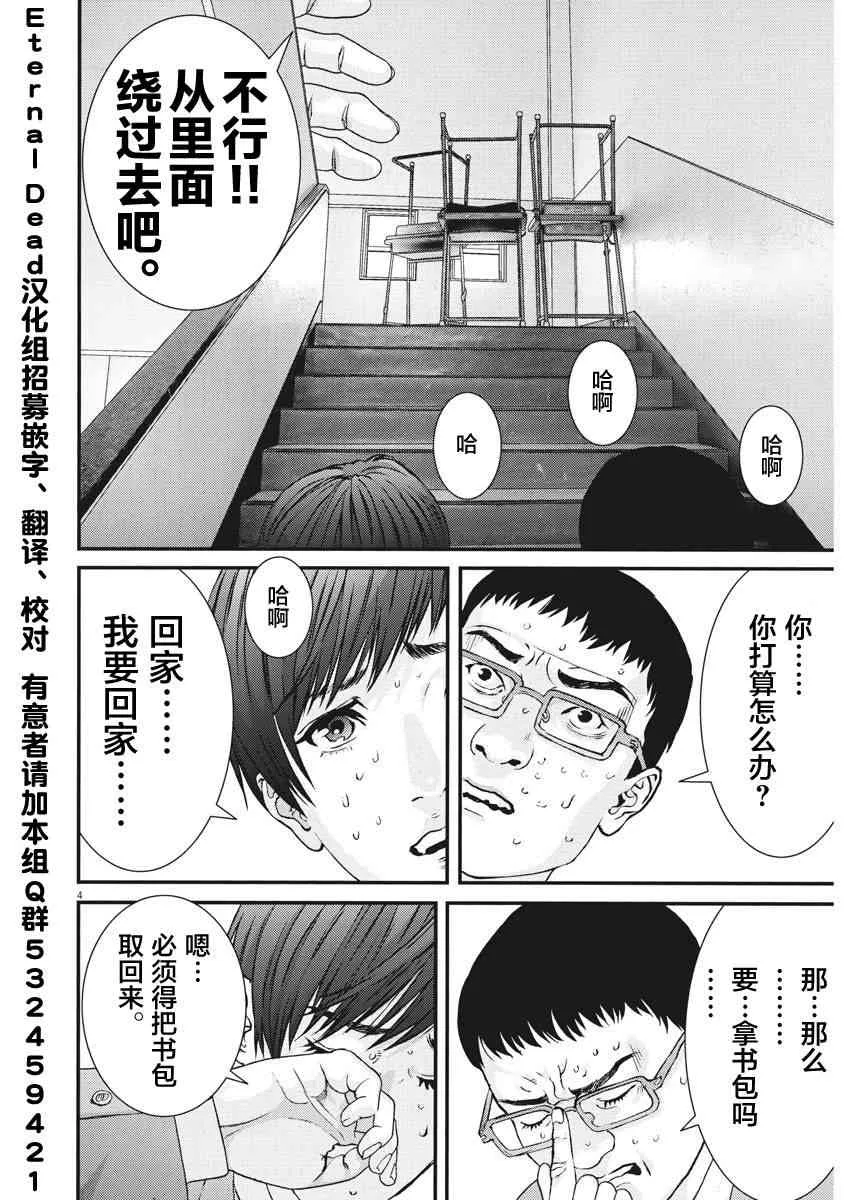 第27话 第3页