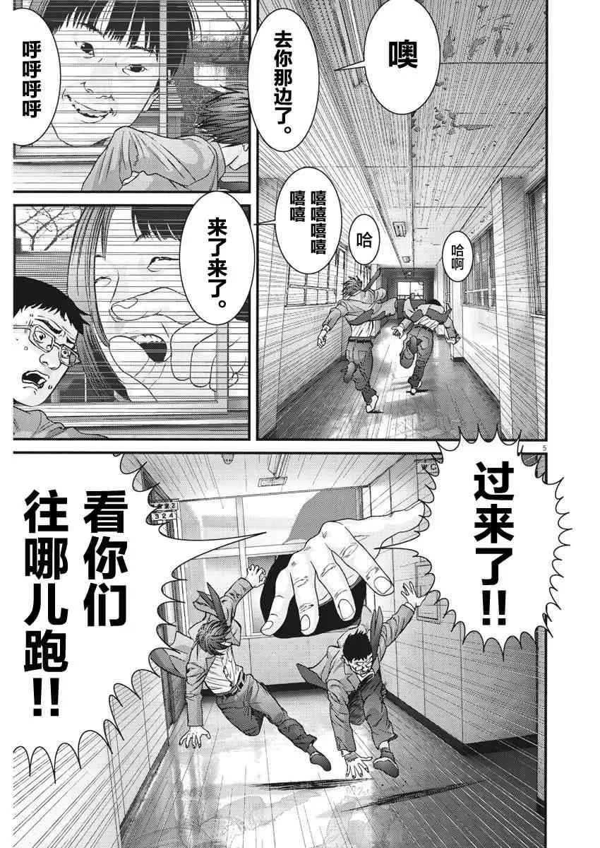 第27话 第4页