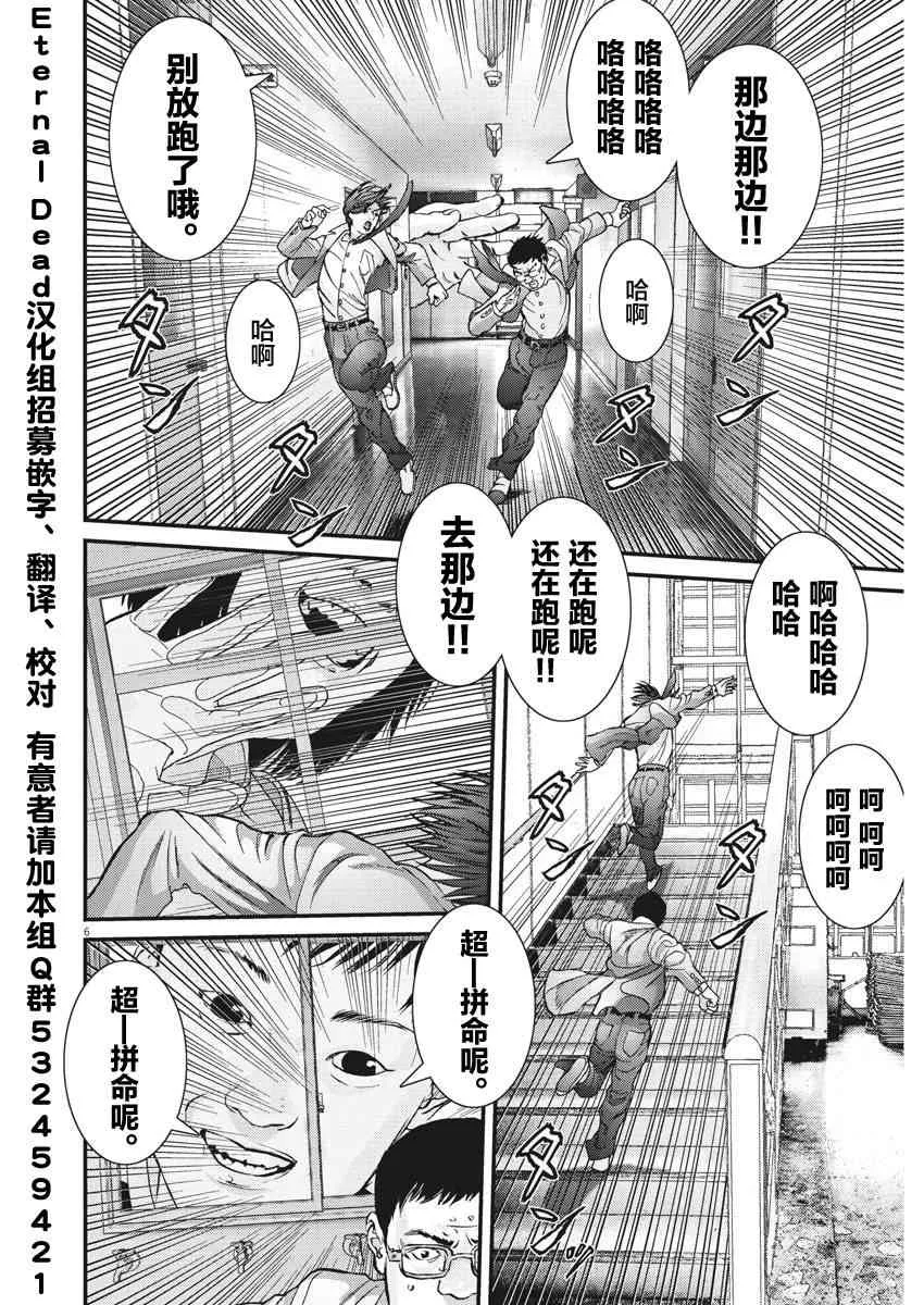 第27话 第5页