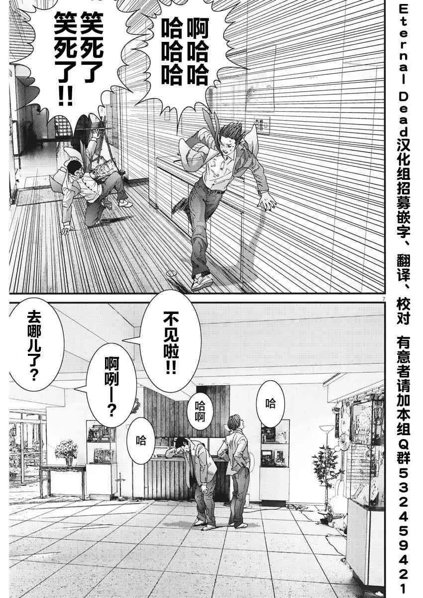 第27话 第6页